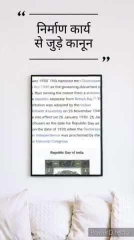 घटिया निर्माण को रोकने वाले कानून #advovatemrathaur #followers #फॉलो #justice #lawan