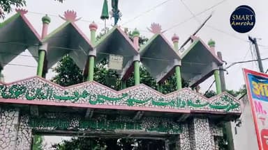 शाहा विलायत अमरोहा || 688 उर्स 2024 || बिच्छू वाली मजार || मेला बिच्छू वाली मजार 
 
#smartamroha #ursh #2024 #688 #mela