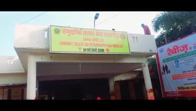 मऊरानीपुर: स्यावनी खुर्द में विद्युत करंट की चपेट में आने से एक महिला की हालत गंभीर झांसी रिफर