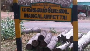 விருத்தாசலம்: எம்.பட்டி பகுதியில் திருமணமான 4 மாதங்களில் இளம் பெண் மாயமானது குறித்து போலீசார் விசாரணை