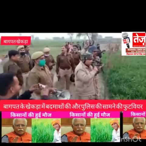 #बागपत ##खेकड़ा #में बदमाशों के साथ पुलिस मुठभेड़ बदमाशों को पुलिस अनाउंसमेंट करती हुई