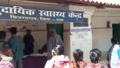 खिजरसराय: सामुदायिक स्वास्थ्य केंद्र खिजरसराय में दिव्यांग शिविर का किया गया आयोजन, 71 लोगों को दिव्यांगता प्रमाण पत्र दिया गया
