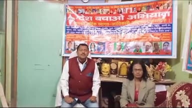 3 2 2024 खगड़िया बिहार
*धरोहर विरासत बचाओ - देश बचाओ अभियान का बैठक आयोजित, लिये गए कई निर्णय*