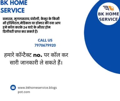 #kaimur #ramgharh #adhaura #durgawati
dawa mangaane ke liye 7970679920 par call oarein