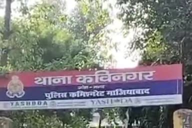 गाज़ियाबाद: कविनगर के महिंद्रा एंक्लेव में महिला ने की आत्महत्या, दीवार पर लिखे सुसाइड नोट में बताया जिम्मेदारों का नाम