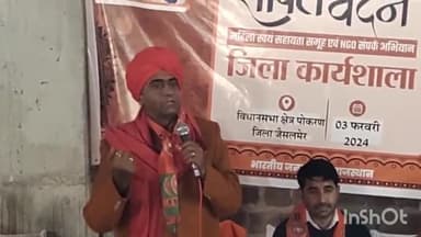 पोकरण: विधायक जनसंपर्क कार्यालय में शक्ति वंदन कार्यक्रम का हुआ आयोजन, विधायक महंत प्रताप पुरी ने महिलाओं का किया वंदन