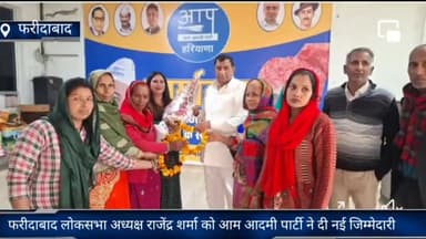 फरीदाबाद: बाटा चौक स्थित फरीदाबाद लोकसभा अध्यक्ष राजेंद्र शर्मा को आम आदमी पार्टी ने बनाया प्रदेश संगठन मंत्री