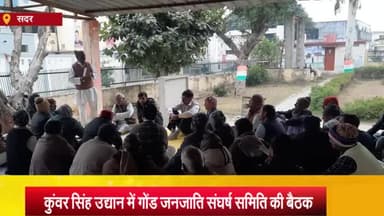 आज़मगढ़: कुंवर सिंह उद्यान में गोंड जनजाति संघर्ष समिति ने जाति प्रमाण पत्र जारी कराने को लेकर की बैठक