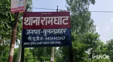 डिबाई: पुलिस कर्मी का थाने में डील कराने का ऑडियो सोशल मीडिया पर वायरल, रामघाट थाने का बताया जा रहा ऑडियो