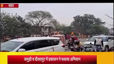 आज़मगढ़: जमुड़ी व दौलतपुर में प्रशासन ने जेसीबी से सड़क किनारे अतिक्रमण को हटवाया, मचा रहा हड़कंप