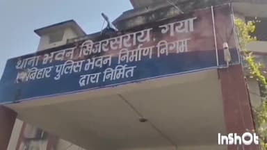 खिजरसराय: अपहरण के मामले में एक आरोपी को पुलिस ने पचोई गांव से गिरफ्तार कर भेजा जेल