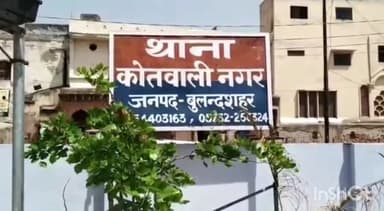 बुलंदशहर: नगर के मोहल्ला फैसलाबाद निवासी महिला को दहेज के लिए किया प्रताड़ित व फोन पर दिया तीन तलाक, रिपोर्ट दर्ज