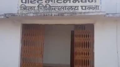 पन्ना: पगरा में सांप के डंसने से 55 वर्षीय व्यक्ति की हुई मौत, परिजनों ने कहा-समय पर इलाज मिलती तो बच जाती जान