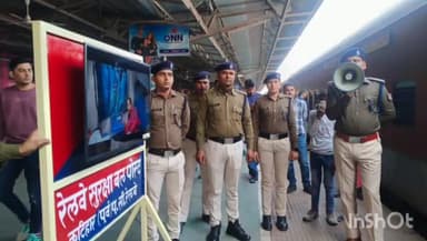 कटिहार: कटिहार रेल मंडल अंतर्गत ट्रेनों में घटनाओं जो रोकने को लेकर कटिहार स्टेशन पर चलाया गया जागरूकता अभियान