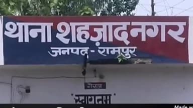 मिलक: थाना शहजादगर पुलिस ने 25 हजार के इनामी बदमाश को गिरफ्तार कर किया कोर्ट में पेश,  कोर्ट ने भेजा आरोपी  बदमाश को जेल ।