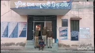 रियां बड़ी: पादूकला थाना पुलिस ने जाटावास में पूजारी की हत्या के मामले में आरोपी रामप्रसाद को रियांबड़ी से किया गिरफतार