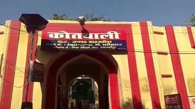 शाहजहांपुर: पूर्व सभासद ने कोतवाली में अज्ञात के खिलाफ दर्ज कराई एफआईआर, अभद्र भाषा में पत्र लिखकर बेटी का रिश्ता तुड़वाने का आरोप