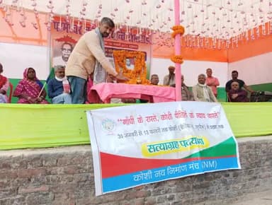 #Parmeshwar_Kunwar
#satyagrah_padyatra