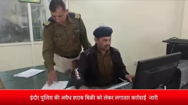 मानपुर क्षेत्र के भिचोली से 1 युवक को अवैध कच्ची शराब के साथ किया गिरफ्तार