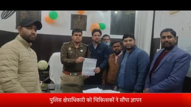 पूरनपुर: सीओ को चिकित्सकों ने सौंपा ज्ञापन बोले अस्पतालों के खिलाफ की जा रही झूठी शिकायत,की कार्रवाई की मांग