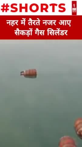 Sangrur की भाखड़ा नहर में गिरी सिलेंडरों से भरी गाड़ी #shorts #punjabnews  #newsoutlookindia
