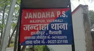 जंदाहा: बिलंदपुर धधुआ उर्फ शेरपुर कब्रिस्तान के पास बाइक सवार को पिस्तौल के बट से जख्मी कर लूटपाट