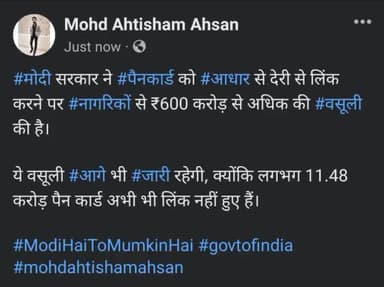 ModiHaiToMumkinHai #govtofindia 
#mohdahtishamahsan