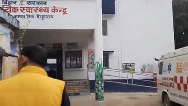 साहेबपुर कमाल: साहेबपुरकमाल सामुदायिक स्वास्थ्य केंद्र का साहेबपुरकमाल प्रखंड विकास पदाधिकारी के द्वारा किया गया निरीक्षण