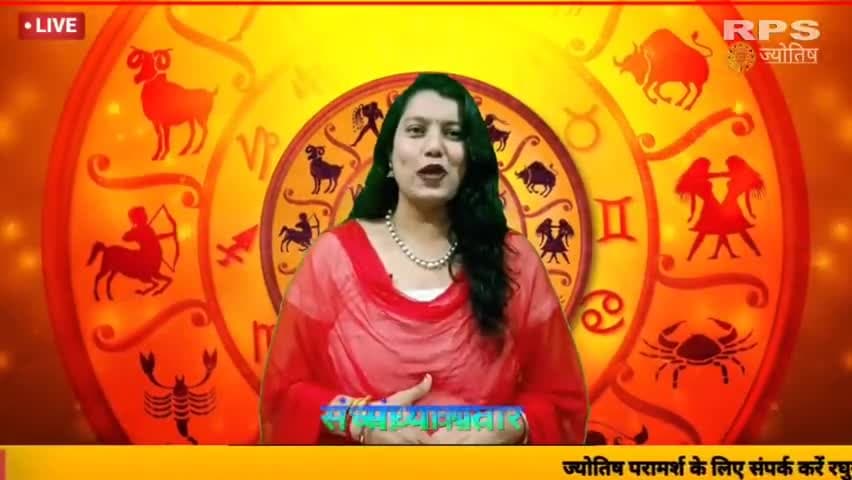 7फरवरी 2024 का #राशिफल व #पंचांग #rashifal