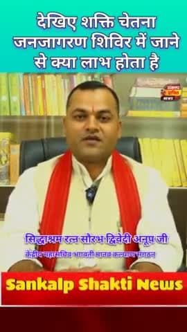 #reels #bilaspur #bilaspur__cg #bmks #shaktichetnajanjagranshivir #shrishaktiputrajimaharaj #fbviralreels #viralfacebookreels #fbreels #trandingreels #siddhashramdham #todaytranding #shrishaktiputrajimaharaj #bmks