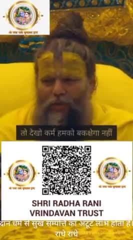 #राधे #donation #श्री_हित_प्रेमानंद #राधे_राधेchallenge #trendingreels2023 #radha_krishna_challenge #कृष्णा @bhaayyadavofficial