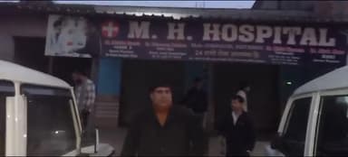 जनपद मुरादाबाद प्रसव के बाद प्रसूता की मौत पर  महमूदपुर माफी नगर में अवैध रूप से संचालित MH नर्सिंग हुआ सील । #news_24