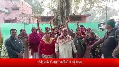 पूरनपुर: गांधी पार्क में आशा कर्मियों ने बैठक कर 16 फरवरी को हड़ताल करने को लेकर बनाई रणनीति