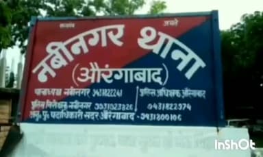 नबीनगर: फुटहरवा गांव से पुलिस ने एक वारंटी को गिरफ्तार कर भेजा जेल