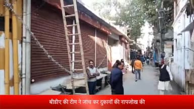 बरेली: किला के मलूकपुर में मौलाना तौकीर के भतीजे की दुकानों पर बीडीए का शिकंजा, की नापजोख, चार दिन के मिला अल्टीमेटम