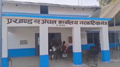 गौनहा: प्रखंड मुख्यालय नरकटियागंज के सभागार में पंचायतों के संचालित योजनाओं की समीक्षा बीडीओ ने किया