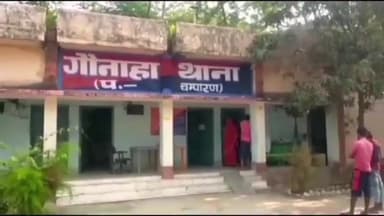 गौनहा: गौनाहा गांव में जमीनी विवाद को लेकर हुए मारपीट में दो लोग घायल