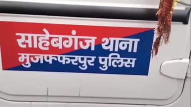 साहेबगंज: साहेबगंज थाना क्षेत्र के भलुई रसूल गांव में क्रिकेट खेलने के विवाद में  मां बेटे को मारपीट कर किया घायल