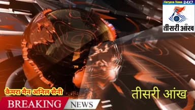 रायपुर रानी में ED की छापेमारी G&G Skill development में जारी हैं छापे की कारवाही जारी...