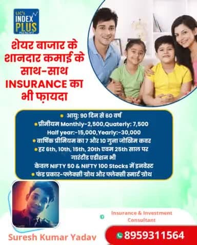 LIC New Plan Index Plus