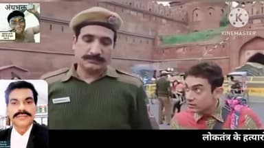 देश के वर्तमान हालोहालात को दर्शाता इस वीडियो को पूरा देखकर अपनी प्रतिक्रिया अवश्य दें।
#एस_एम_झा