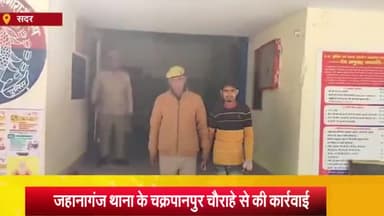 आज़मगढ़: चक्रपानपुर चौराहे से किशोरी को बहला-फुसलाकर भगाने वाले आरोपी को पुलिस ने किया गिरफ्तार