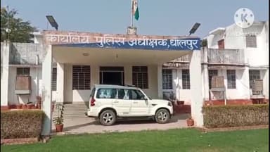 धौलपुर: एरिया डॉमीनेशन के विशेष अभियान अन्तर्गत कार्यवाही, अभियान में कुल 133 आरोपियों को किया गया गिरफ्तार