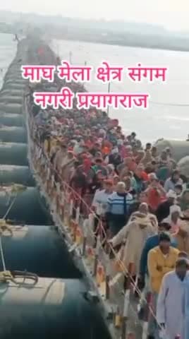 मौनीअमावस्या पर्व से एक दिन पूर्व ही माघमेला प्रयागराज मे प्रातःकाल से ही लाखों श्रद्धालुओ ने स्नान प्रारंभ कर दिया था