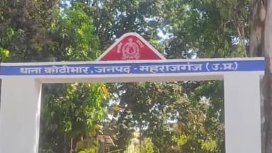 निचलौल: कोठीभार थाना क्षेत्र के बीसोखोर में हुई मारपीट के मामले में चार लोगों के विरुद्ध केस दर्ज