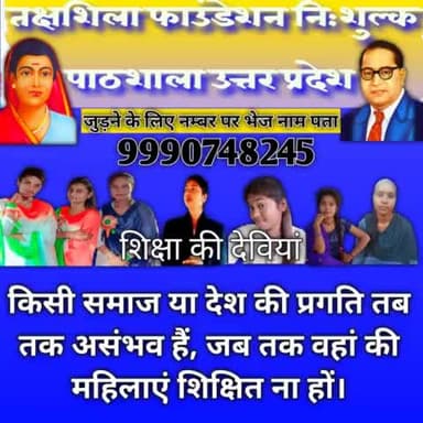 कोई तुम्हें कमजोर समझे, इससे पहले तुम्हे शिक्षा के महत्व को समझना होगा।