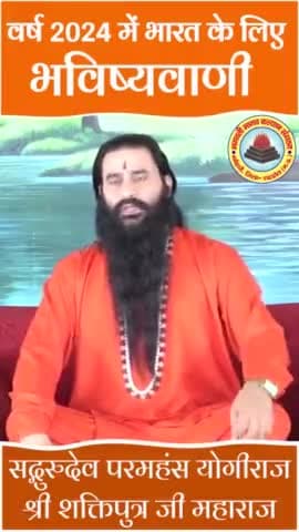 #भविष्यवाणी_2024 #shrishaktiputrajimaharaj #bmks #fbviralreels #viralfacebookreels #fbreels #trandingreels #bilaspur__cg #todaytranding #reels #Bhavishyavani