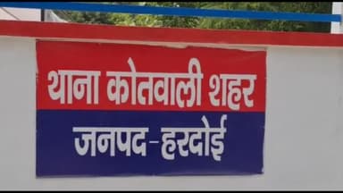 हरदोई: कोतवाली शहर क्षेत्र के सांडी रोड पर लाल बहादुर शास्त्री इंटर कॉलेज में पेड़ पर लटकता मिला युवक का शव, जांच शुरू