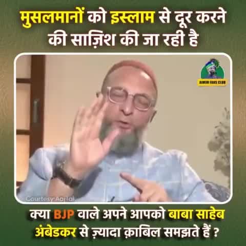 मुसलमानों को इस्लाम से दूर करने की साज़िश की जा रही है- बैरिस्टर Asaduddin Owaisi

#AIMIM #AsaduddinOwaisi #IndianConstitution #aajtakinterview #ModiGovt #indianmuslims #muslimmarrigeact #hindumarriageact #hinduadop