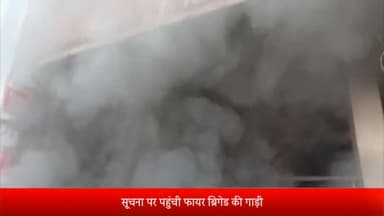 बरेली: मिनी बाईपास स्थित गोदाम में लगी भयंकर आग, लाखों का सामान जलकर राख